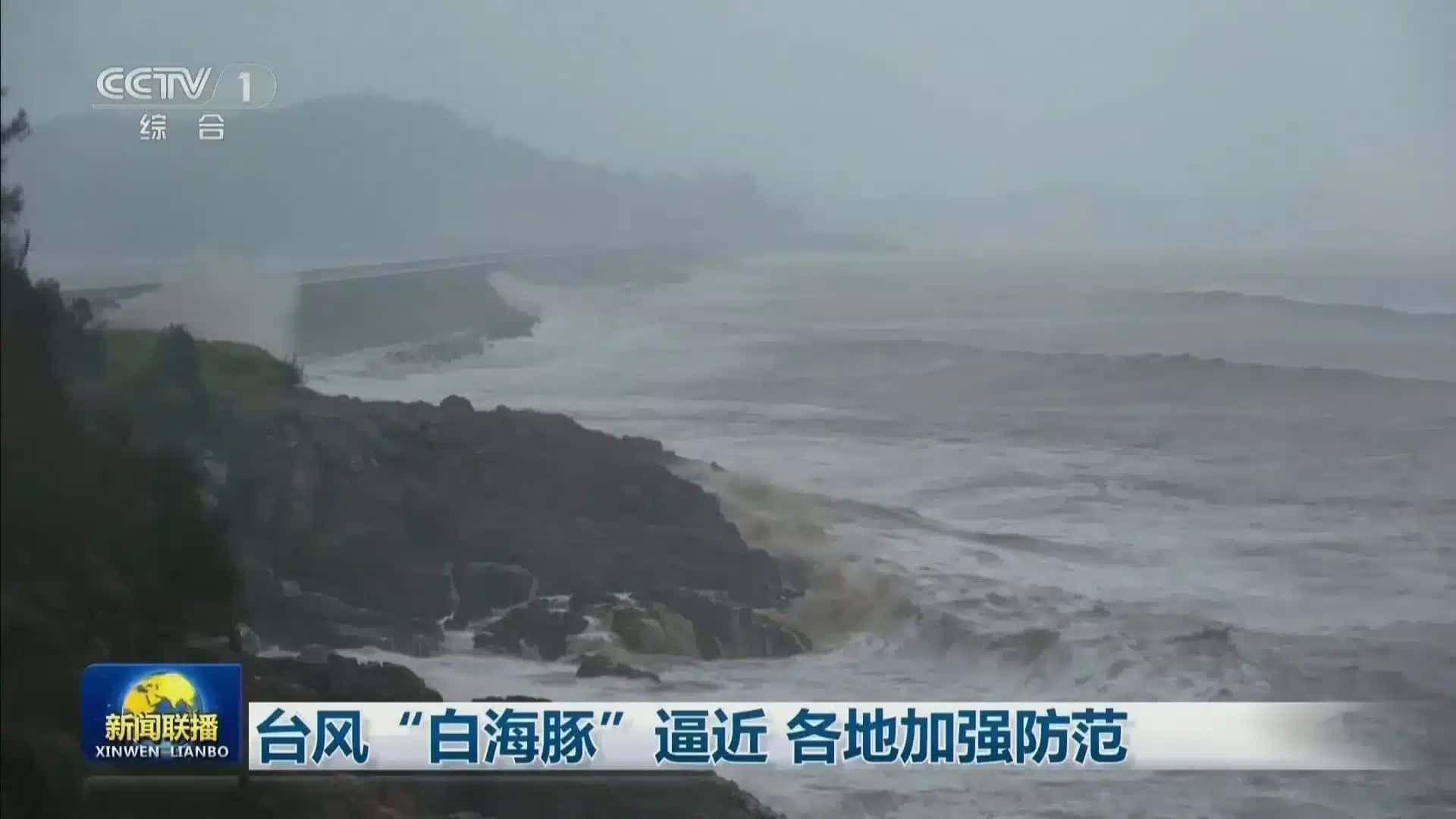 China fecha portos antes da chegada do tufão Dolphin